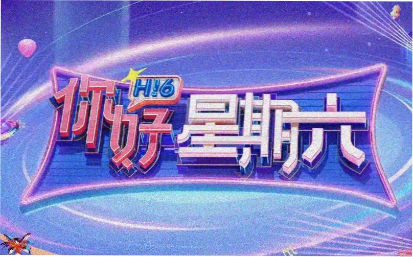 双子影视详情面板中的观测配图